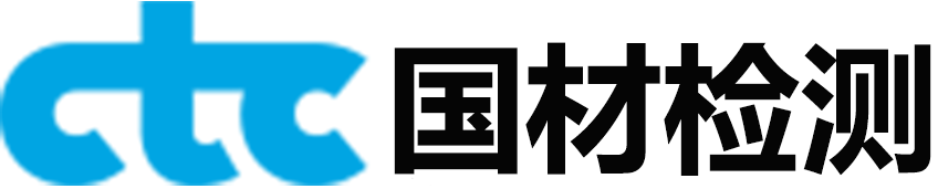 国检测试控股集团南京国材检测有限公司