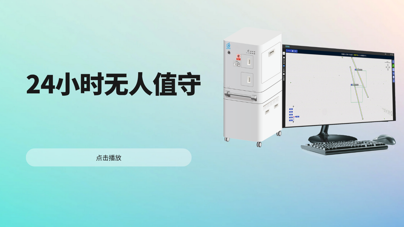 玻璃纤维智能报告系统24小时无人值守