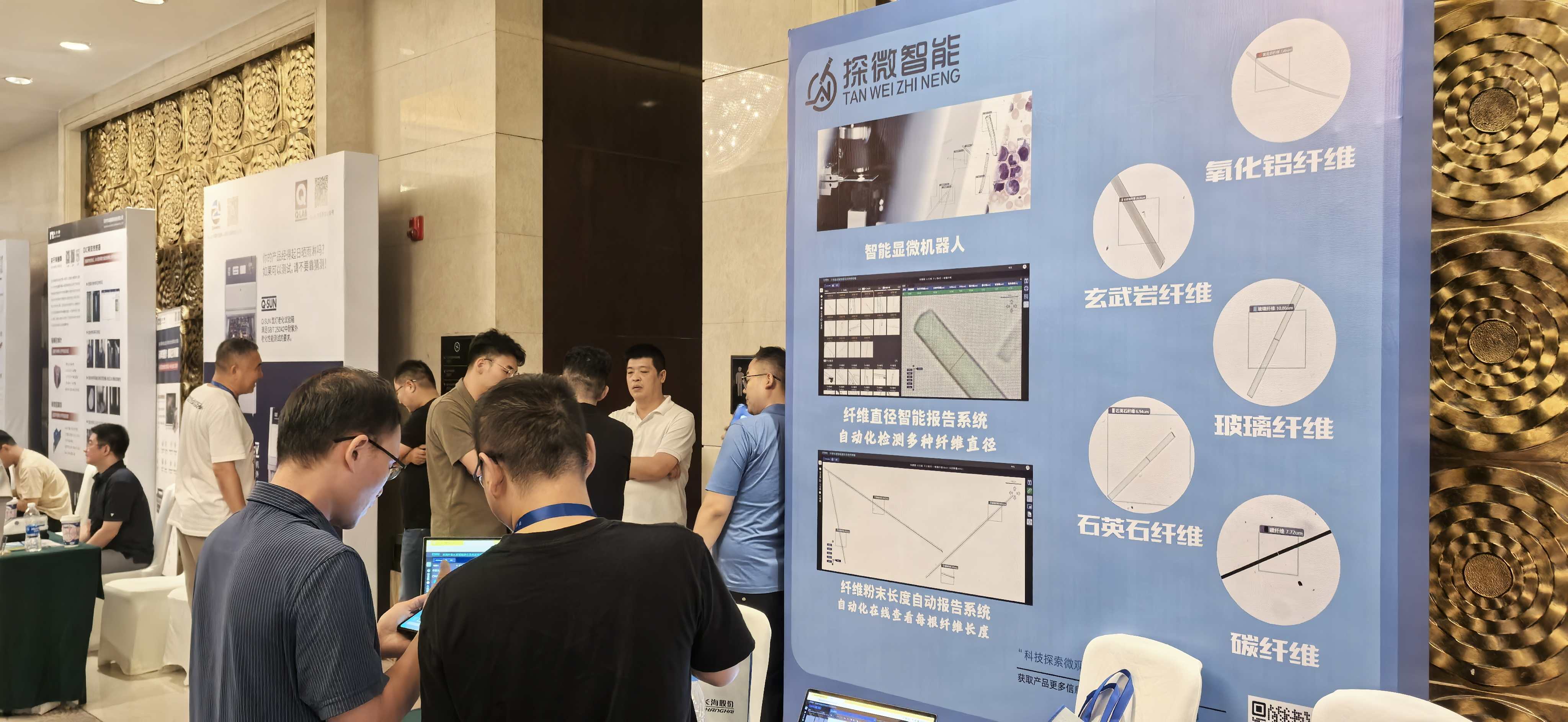 纤引新质创领未来丨我司携带纤维直径/长度智能报告系统受邀参加中国硅酸盐学会玻璃纤维分会学术年会暨玻纤情报网第45届年会
