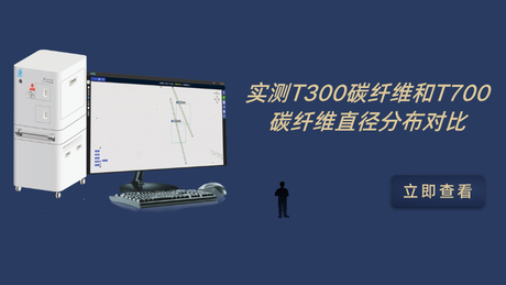 实测T300碳纤维数据，对比T700碳纤维！
